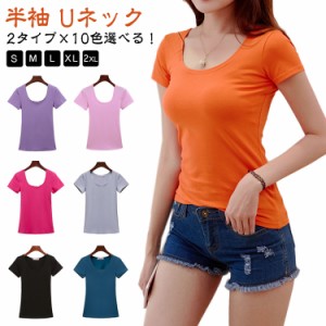 【送料無料】 レディース Tシャツ 半袖 Uネック カットソー タイト セクシー トップス 綿 着?せ カジュアル ゆったり ラウンドネック Tシ