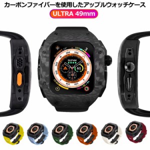 apple watch カバー おしゃれ アップルウォッチケース ULTRA 49mm カーボンファイバー バンド ステンレス ケース カバー 黒 apple watch 