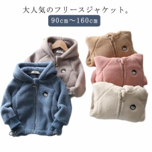 ジャケット ボア 子供服 パーカー アウター フリース フード付き もこもこ ジップアップ 暖かい フリース 保温 軽量 女の子 男の子 子ど