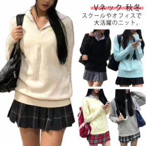 スクールセーター 女子 高校生 スクール セーター 制服 Vネック 無地 ニット レディース 入学 通学 中学生 高校生 ホワイト ブラック グ