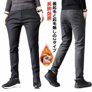 裏起毛 チノパン ストレッチ 防寒 裏起毛 パンツ ストレッチ メンズ スキニーパンツ グレー 冬用 ストレッチパンツ スリムフィット メン