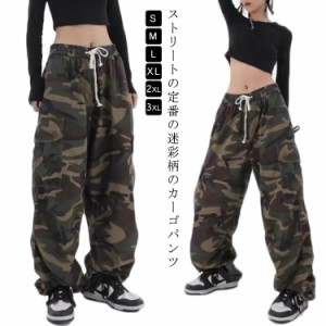 迷彩パンツ カーゴパンツ レディース コットン S-3XL 迷彩柄 パンツ ミリタリー カモフラ ゆったり 迷彩カーゴパンツ ダンス 衣装 ストリ