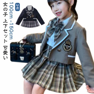 制服 子供 女の子 テーラードジャケット プリーツスカート シャツ スカート ジャケット 3点セット 小学生 学生服 上下セット 可愛い 女子