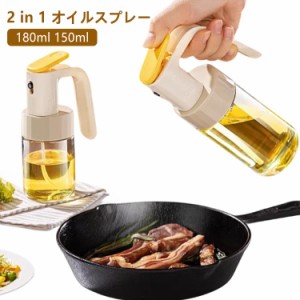 オイルスプレーボトル オイルボトル ガラス ホルダー スプレーボトル 180ml 250ml 片手 コンパクト 液だれしない 持ちやすい キッチン 調