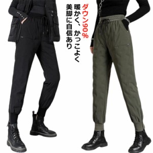 パンツ ダウンパンツ ダウン90％ 中綿 スリム レディース 冬 真冬 防風 防寒 寒さ対策 暖パン 爆暖 あったかい サイズ ボトムス 大きいサ