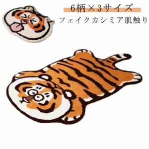 絨毯 ラグ マット カーペット 送料無料 Tiger Rug Mat トラ柄 オリエントカーペット タイガー ラグ マット 虎型 絨毯タイガー グ 60×90c