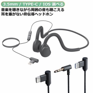 骨伝導 イヤホン スポーツ 有線 骨伝導ヘッドセット 超軽量18g マイク付き 耳を塞がない 骨伝導イヤホン 防汗 防水 防滴 骨伝導ヘッドフ