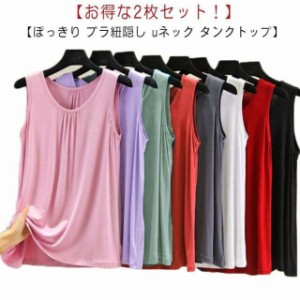 タンクトップ レディース ロング丈タンクトップ 2枚組 大きいサイズ M 〜 6XL ゆる tシャツ 袖なし ノースリーブ Tシャツ 丸首 uネック 