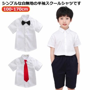 男の子 スクールシャツ 半袖 制服 カッターシャツ メンズ ワイシャツ ジュニア Yシャツ 小学生 高校生 中学生 子供 男の子 学生服 入学 