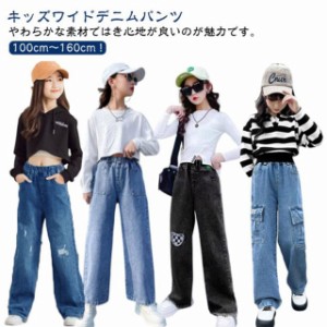 送料無料 デニムパンツ キッズ 女の子 韓国子供服 ダンス 衣装 ワイドパンツ ジーパン ウエストゴム ダメージ ジーンズ 長ズボン ロング