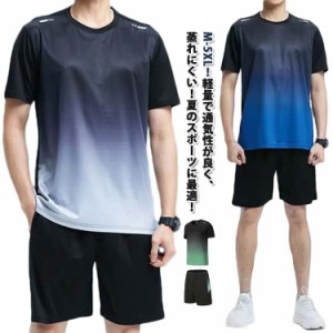 ランニングウェア メンズ レディース 上下セット 夏 半袖Tシャツ ハーフパンツ 2点セット スポーツウェア 半袖 tシャツ 短パン トレーニ