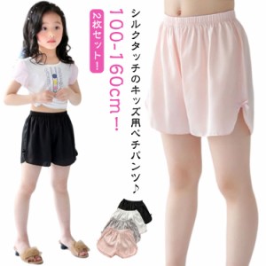 2枚セット ペチパンツ キッズ用 インナーパンツ シルクタッチ オーバーパンツ ペチコート 薄手 サイドリボン 女の子 子供用 見せパン 透