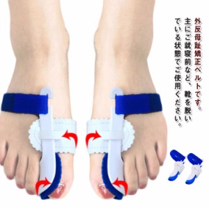 Correct Toes 足指矯正器具 2個セットS