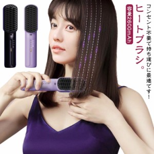 ヒートブラシ ヘアアイロン ストレートアイロン ミニ アイロン ストレートヘアアイロン USB充電式 ストレート コードレス ブラシ 160℃/1