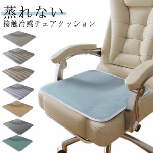 車 シート クッション 夏 ゲルクッション 腰痛 お尻 シート 車 シート クッション 夏 ゲルクッション 腰痛 お尻 シート