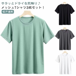 3枚セット！ アイスシルクTシャツ 冷感 tシャツ メンズ 夏 涼しい トップス クルーネック 吸汗速乾 UVカット メンズ レディース 男女兼用