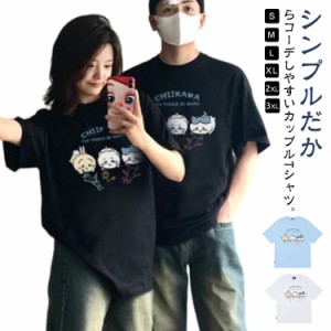 カップル ペア tシャツ メンズ レディース トップス Tシャツ 半袖 カットソー おしゃれ 可愛い キャラクター tシャツ 綿 コットン ペアル