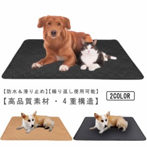 ペット用 おしっこマット 60*45cm 70*50cm ペットシーツ 犬用 トイレマット ペットマット 犬 猫 トイレシート 下敷き 洗える 速乾 ペット