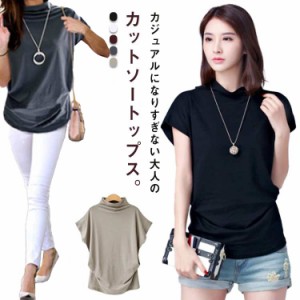 半袖Tシャツ カットソー レディース プルオーバー トップス フレンチスリーブ モックネック 半袖 ハイネック きれいめ カジュアル おしゃ