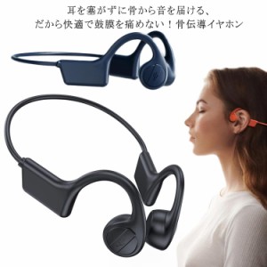 骨伝導イヤホン 骨伝導ヘッドホン 骨伝導ヘッドセット Bluetooth5.0 ワイヤレスイヤホン 耳掛け式 両耳式 イヤーフックタイプ IPX6生活防