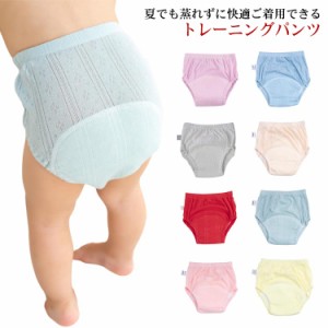 2枚セット トレーニングパンツ 春夏用 薄手 綿 コットン トレパン トイトレ パンツ 無地 男の子 女の子 90cm 100cm 110cm 洗える 保育園 