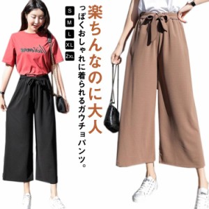 ワイドパンツ レディース ガウチョパンツ 春 夏 秋 ボトムス 9分丈 ゆったり 体型カバー 大きいサイズ 楽ちん きれいめ 美脚 九分丈 ウエ