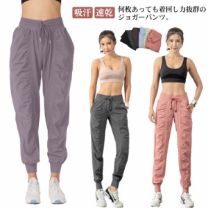 ジムウェア フィットネスパンツ 送料無料 ジョガーパンツ レディース スポーツパンツ 女性 長ズボン 裾リブパンツ スウェット 伸縮 吸汗 