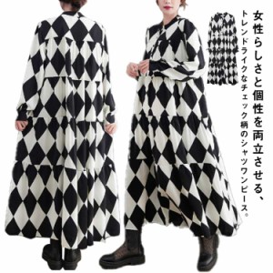 シャツワンピース レディース ロングワンピース 長袖 マキシ丈 ロングシャツ チェック柄 アーガイル柄 バンドカラー スタンドカラー ワン