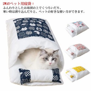 猫用 ペット用布団 敷布団 掛け布団 布団 ベッド クッション ベッドクッション マット 寝具 ペット用寝具 猫用布団 お昼寝 キャットグッ