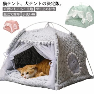 猫ベッド 猫テント ペットベッド 冬用 ペットテント ポンポン付き テントハウス キャットハウス 猫小屋 寝床 ソファー クッション ドーム