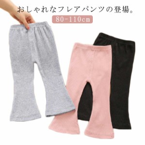 フレアパンツ リブフレアパンツ 女の子 春秋 ロングパンツ リブパンツ ウエストゴム ボトムス ストレッチ 無地 シンプル おしゃれ ナチュ