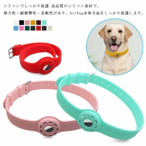 AirTag ケース ペット用 犬 バンド 保護ケース 送料無料 airtag カバー エアタグ シリコン 首輪 ペット向け 猫 肌に優しい アップル 快適