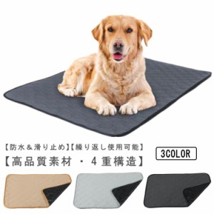 100*67cm 135*100cm ペットマット ペットシーツ おしっこマット 犬用 犬用シーツ トイレ用品 洗える 繰り返し利用可能 猫用シーツ 犬用 