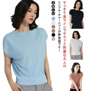 Tシャツ ニットソー カットソー レディース ドルマン半袖 サマーニット ボートネック フレンチスリーブ 薄手 オフィスカジュアル キレイ