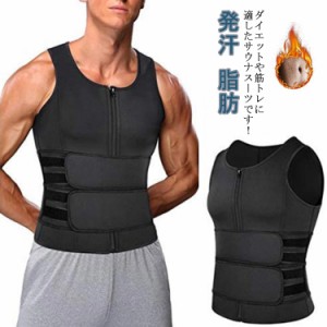 爆汗 サウナベスト サウナスーツ 腹巻き 腹巻 ベスト ダイエットスーツ ウエストトリマー ウエストニッパー コルセット 補正ベスト イン