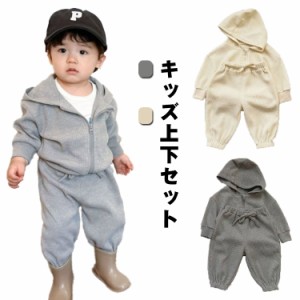 ジャージ セットアップ キッズ 上下セット 2点セット フードパーカー 子供服 可愛い ジップアップ スポーツウェア 長袖 80cm 90cm 100m 1