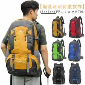 登山 登山 バッグ リュック 大容量 登山ザック 防水 リュック バックパック 防災バッグ トレッキングリュック 撥水 登山 登山 旅行 リュ