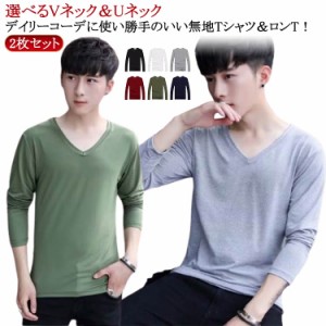 シャツ メンズ クルーネック Tシャツ 秋 長袖 春服 秋服 ティーシャツ Tシャツ Vネック カットソー ロングTシャツ無地 きれいめ インナー