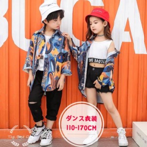 キッズダンス衣装 ヒップホップ 子供服 衣装ジュニア ジャズ 練習着 演出花柄シャツ Tシャツ ズボン ベスト 男の子 女の子  男女兼用110~