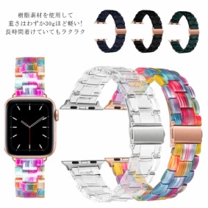 アップルウォッチ バンド クリア レディース ベルト 送料無料 apple watch series 6 5 4 3 2 1対応 おしゃれ アクセサリー サードパーテ