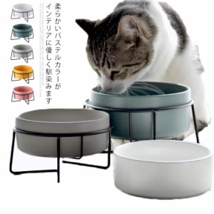 フードボウル 高さがある 陶器 スタンド 犬 猫 ペットフードボウル 餌皿 お皿 エサ 可愛い ペット食器台 パステルカラー えさ 容器 金属