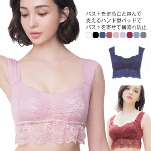 ナイトブラ 大きいサイズ育乳 授乳ブラ 育乳ブラ ブラジャー 送料無料 ナイトブラジャー ブラ 補正下着 下着 夜用 小胸 バストアップブラ