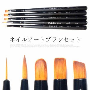 ジェルネイルブラシ ジェルブラシ ジェルネイル ネイル ネイルアート 送料無料 ネイル用品 プチプラ 筆 アート ブラシ 春ネイル 母の日 