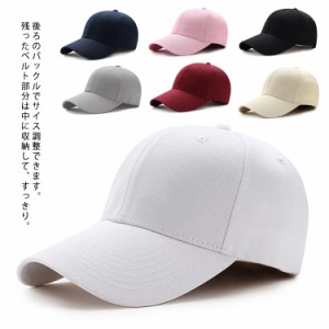 キャップ CAP メンズ レディース 深め uv サンバイザー 帽子 白 深い 送料無料 おしゃれ フリーサイズ ベースボールキャップ 無地 黒 ベ