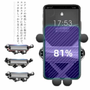 車載ホルダー スマホホルダー 車載用 クリップ式 スマホスタンド 送料無料 エアコン吹き出し口差し込みタイプ スマートフォンフォルダー 