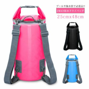 防水バッグ 20L 大容量 プール ドライバッグ 防水 送料無料 ドライ バック 防水ケース 防水ポーチ アウトドア ウィンタースポーツ キャン