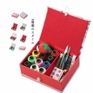 裁縫 ソーイングバッグ 箱型 箱タイプ 小学生 裁縫道具 小学校 さいほうバッグ 小学生 かわいい おしゃれ 小学校