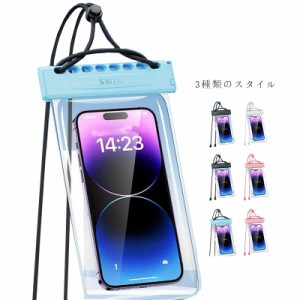 送料無料 2個セット 防水ケース スマホ防水ケース 完全防水 防水等級IPX8 防水携帯ケース タッチ可 気密性抜群 全機種対応 水中撮影 お風