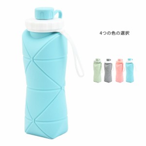 送料無料 水筒 600ml シリコン 折りたたみボトル シリコンボトル たためる水筒 折りたたみ水筒 ウォーターボトル 軽量 シリコンコップ ギ