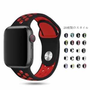 送料無料 アップルウォッチ バンド アップルウォッチバンド applewatch アップル Apple watch ベルト ウォッチ 替え 20色 apple watch 1 